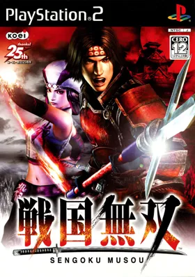 Sengoku Musou (Asia) box cover front